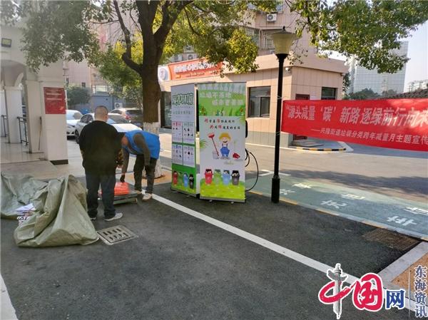 kaiyun体育南京兴隆街道开展垃圾分类