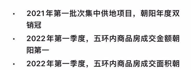 kaiyun体育北京朝阳·官方网站——保利锦上售楼处发布！24小时预约热线！(图2)