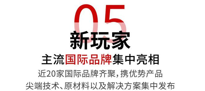 kaiyun体育预登记开启 图解6月上海国际水展七大高燃看点（文末福利记得领取）(图2)