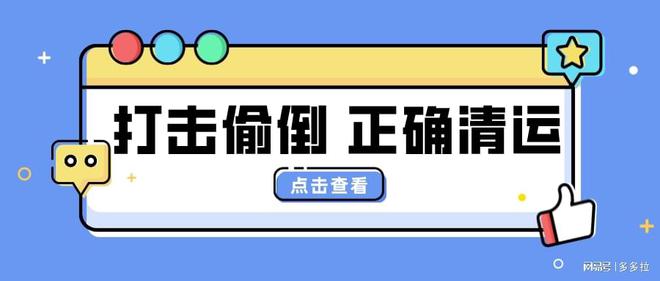 kaiyun体育多多拉知识小百科-装修垃圾清运的收费标准(图2)