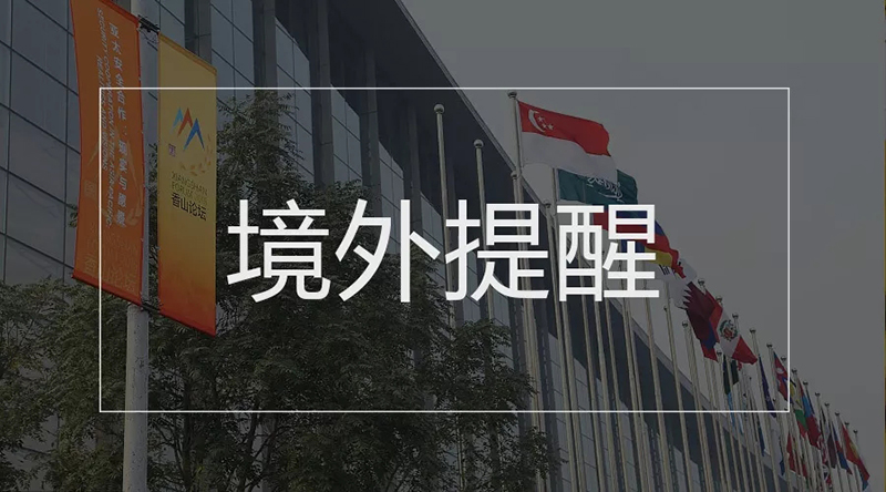 kaiyun体育2020年放假安排出炉、垃圾分类标志新国标公布……国务院本周提醒(图6)